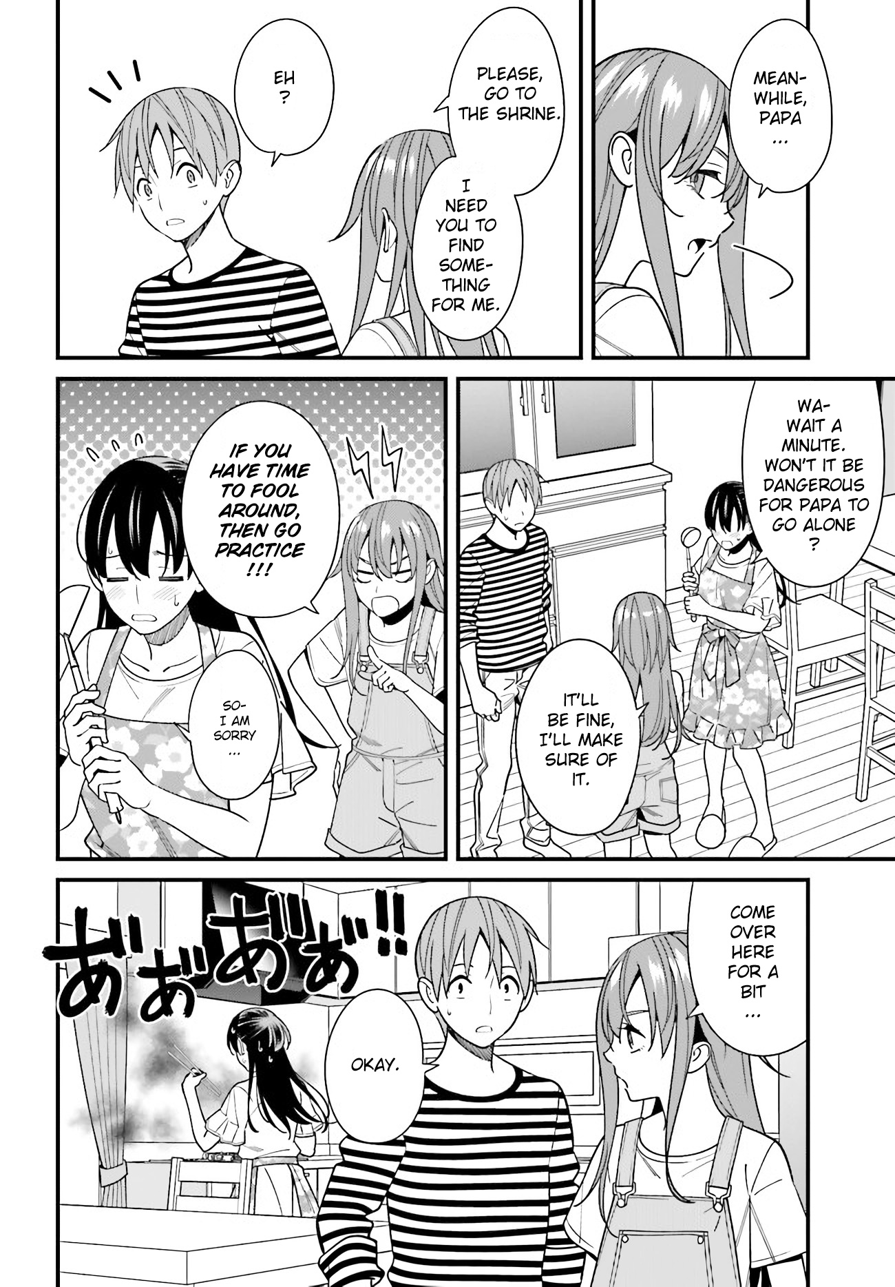 Hirasaka Hinako Ga Ero Kawaii Koto Wo Ore Dake Ga Shitteiru Chapter 30 #8