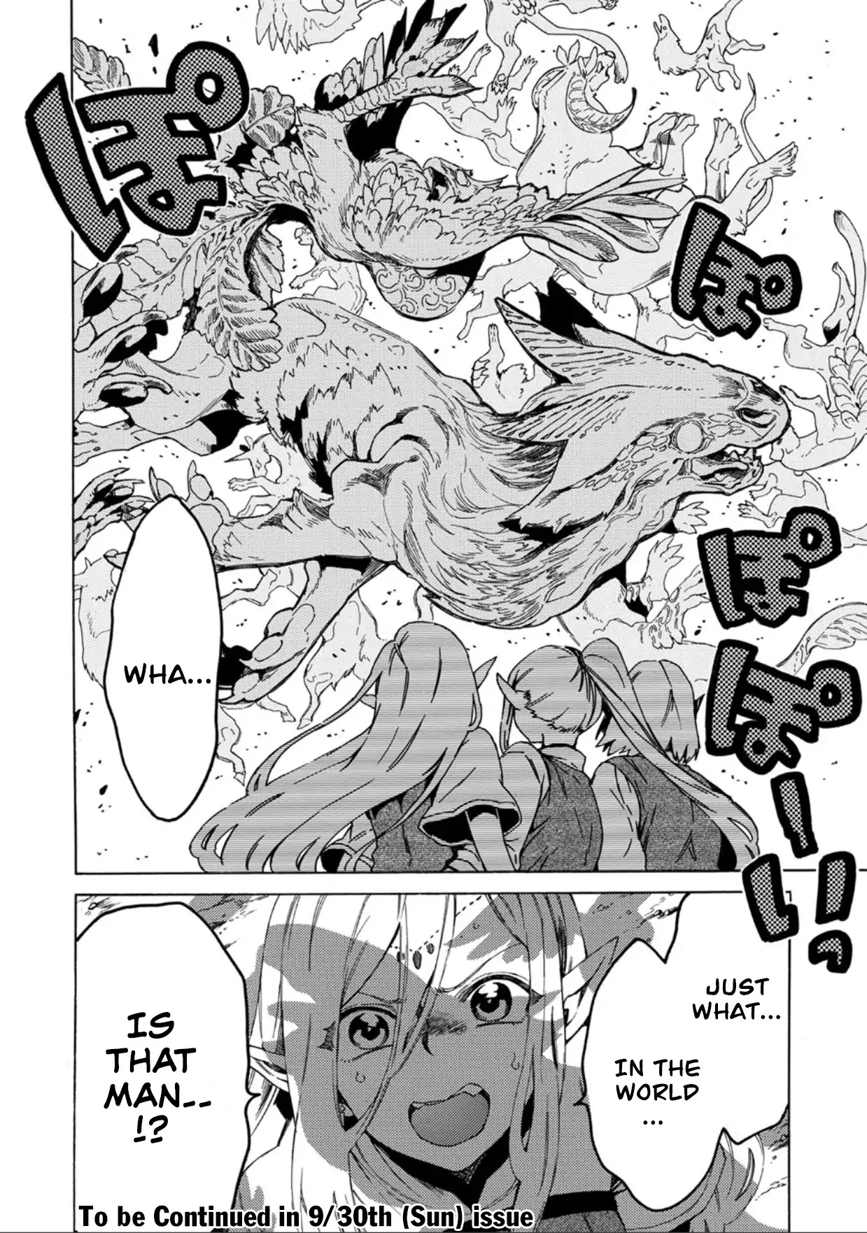 Sono Mono. Nochi Ni... (Shinichirou Nariie) Chapter 1 #47
