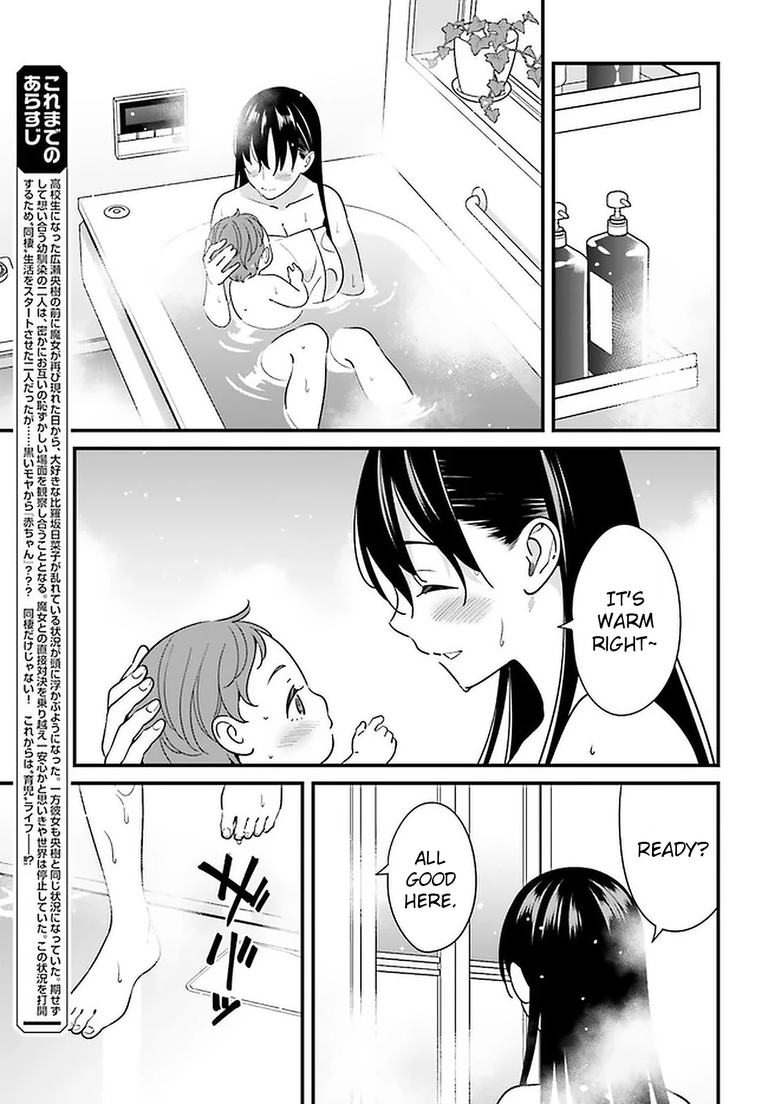 Hirasaka Hinako Ga Ero Kawaii Koto Wo Ore Dake Ga Shitteiru Chapter 26 #3