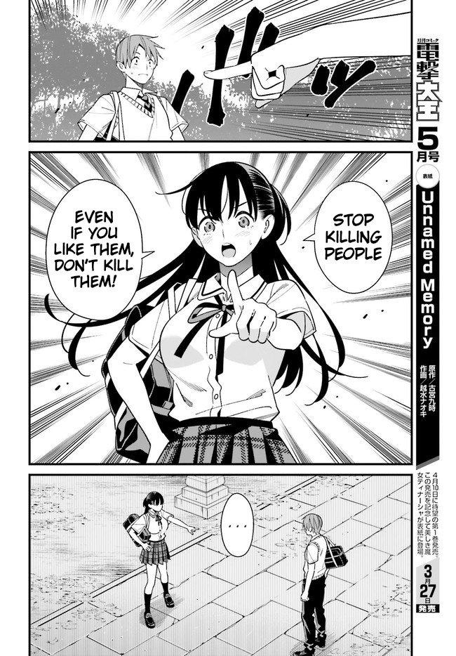 Hirasaka Hinako Ga Ero Kawaii Koto Wo Ore Dake Ga Shitteiru Chapter 22 #10