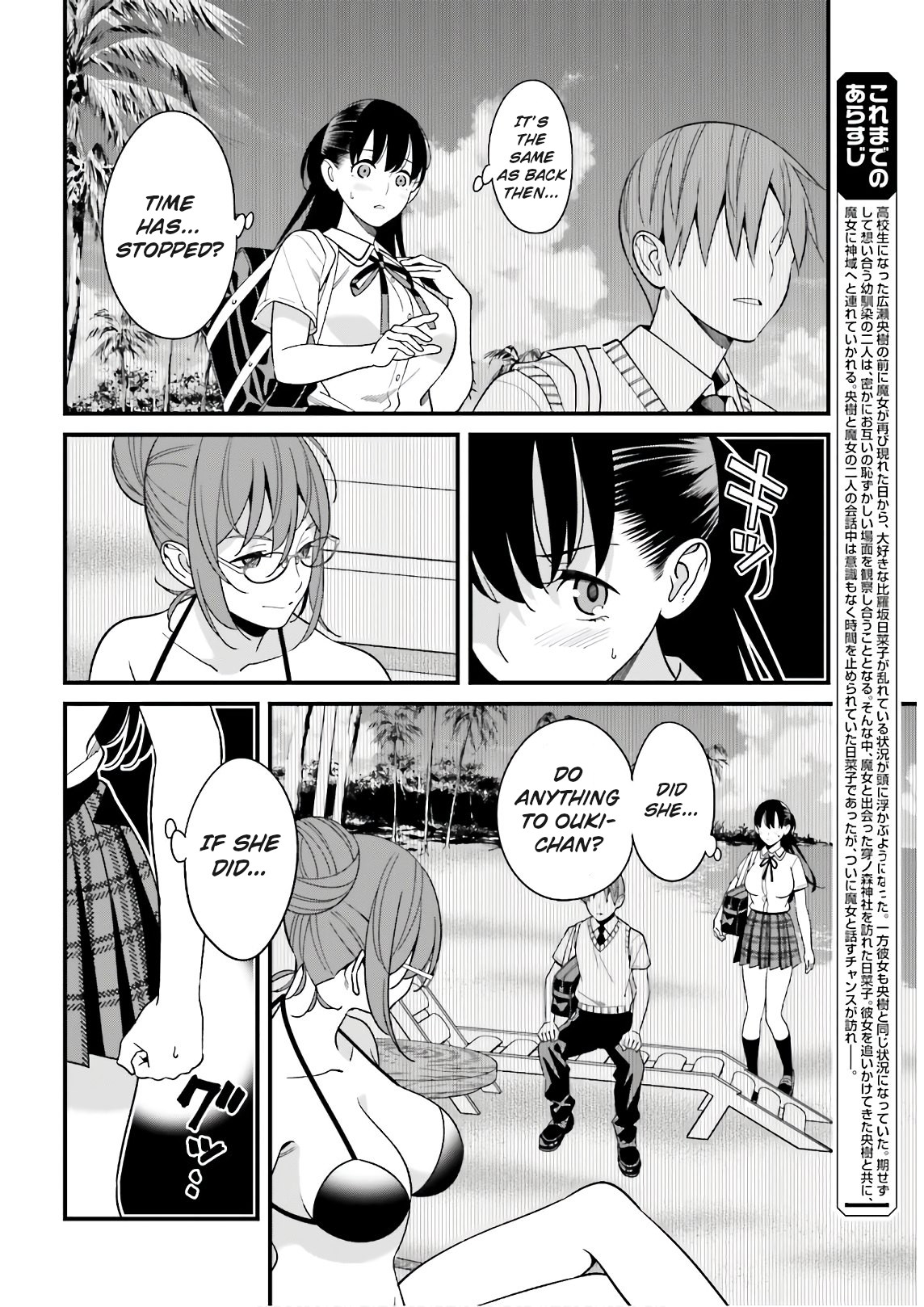 Hirasaka Hinako Ga Ero Kawaii Koto Wo Ore Dake Ga Shitteiru Chapter 21 #2