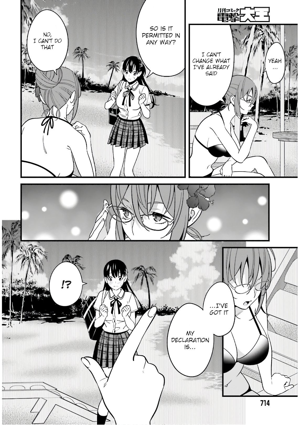 Hirasaka Hinako Ga Ero Kawaii Koto Wo Ore Dake Ga Shitteiru Chapter 21 #16