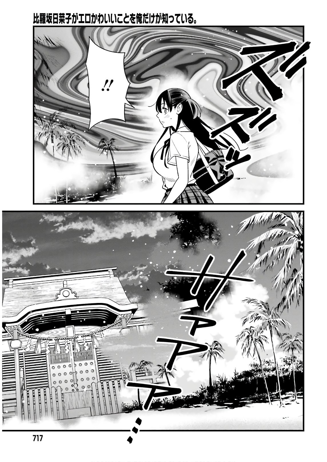 Hirasaka Hinako Ga Ero Kawaii Koto Wo Ore Dake Ga Shitteiru Chapter 21 #19