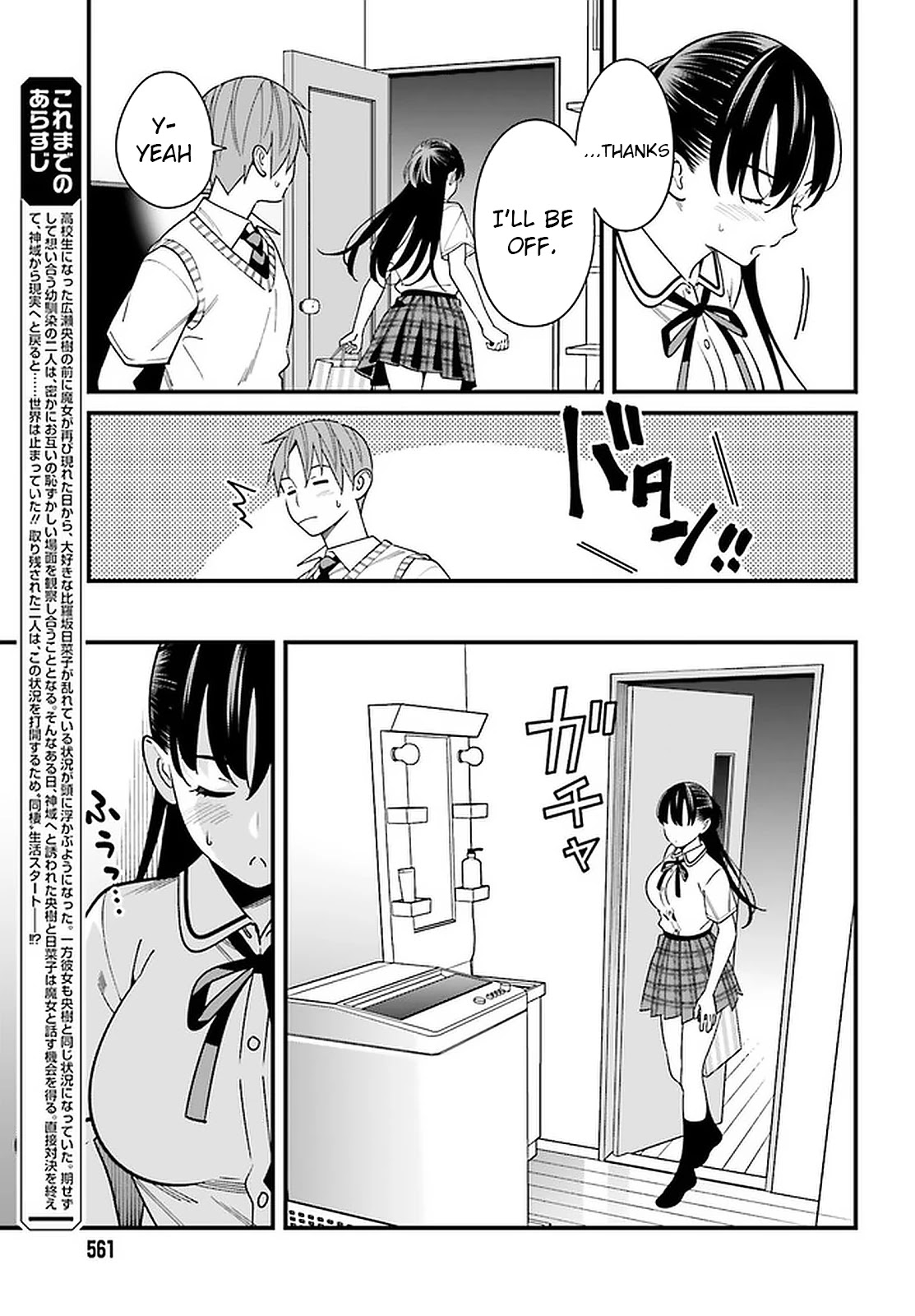 Hirasaka Hinako Ga Ero Kawaii Koto Wo Ore Dake Ga Shitteiru Chapter 24 #3