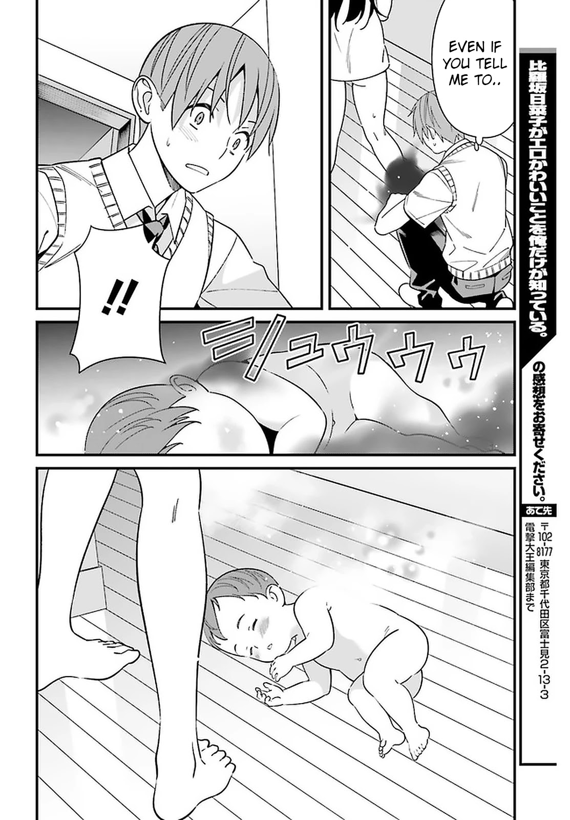 Hirasaka Hinako Ga Ero Kawaii Koto Wo Ore Dake Ga Shitteiru Chapter 24 #20