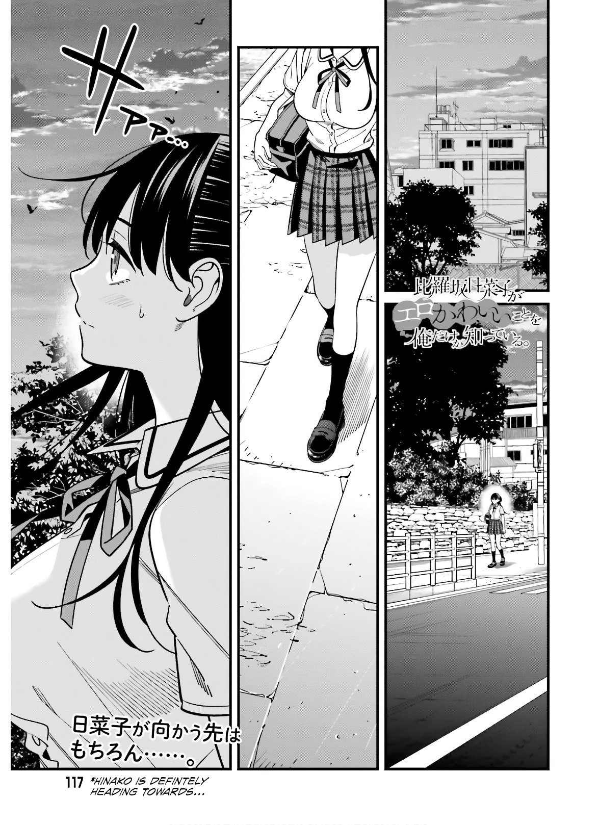 Hirasaka Hinako Ga Ero Kawaii Koto Wo Ore Dake Ga Shitteiru Chapter 19 #1