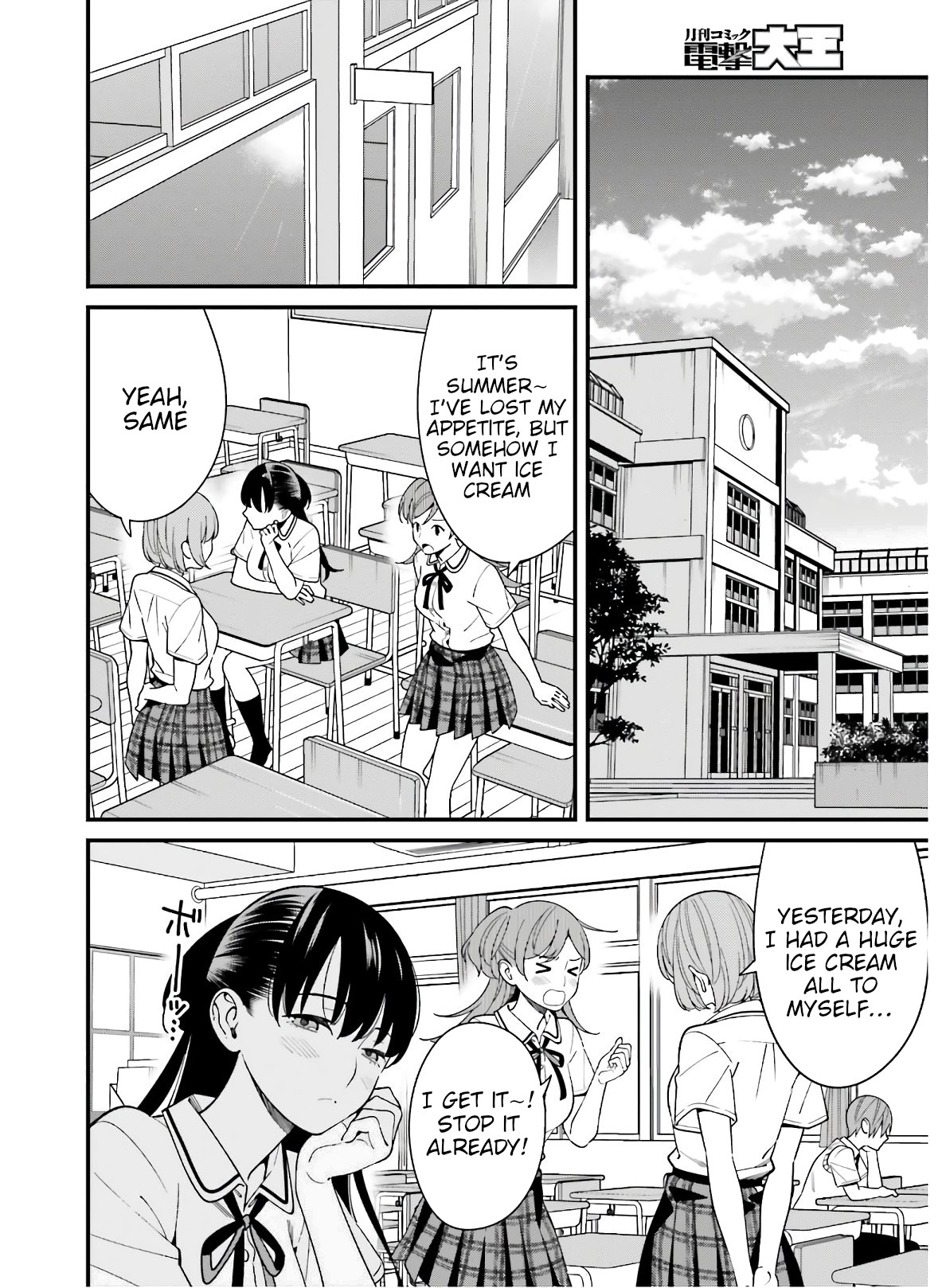 Hirasaka Hinako Ga Ero Kawaii Koto Wo Ore Dake Ga Shitteiru Chapter 18 #2