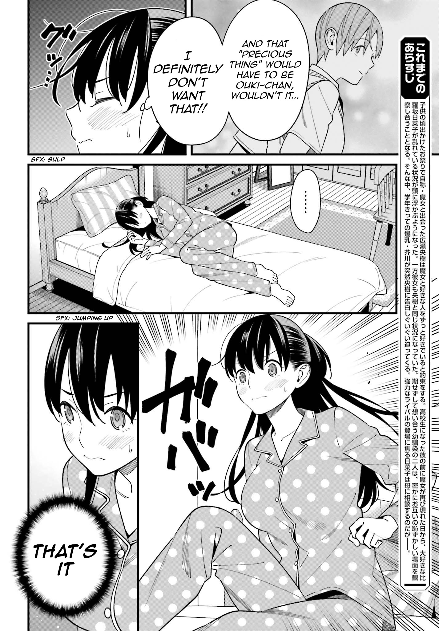 Hirasaka Hinako Ga Ero Kawaii Koto Wo Ore Dake Ga Shitteiru Chapter 13 #5