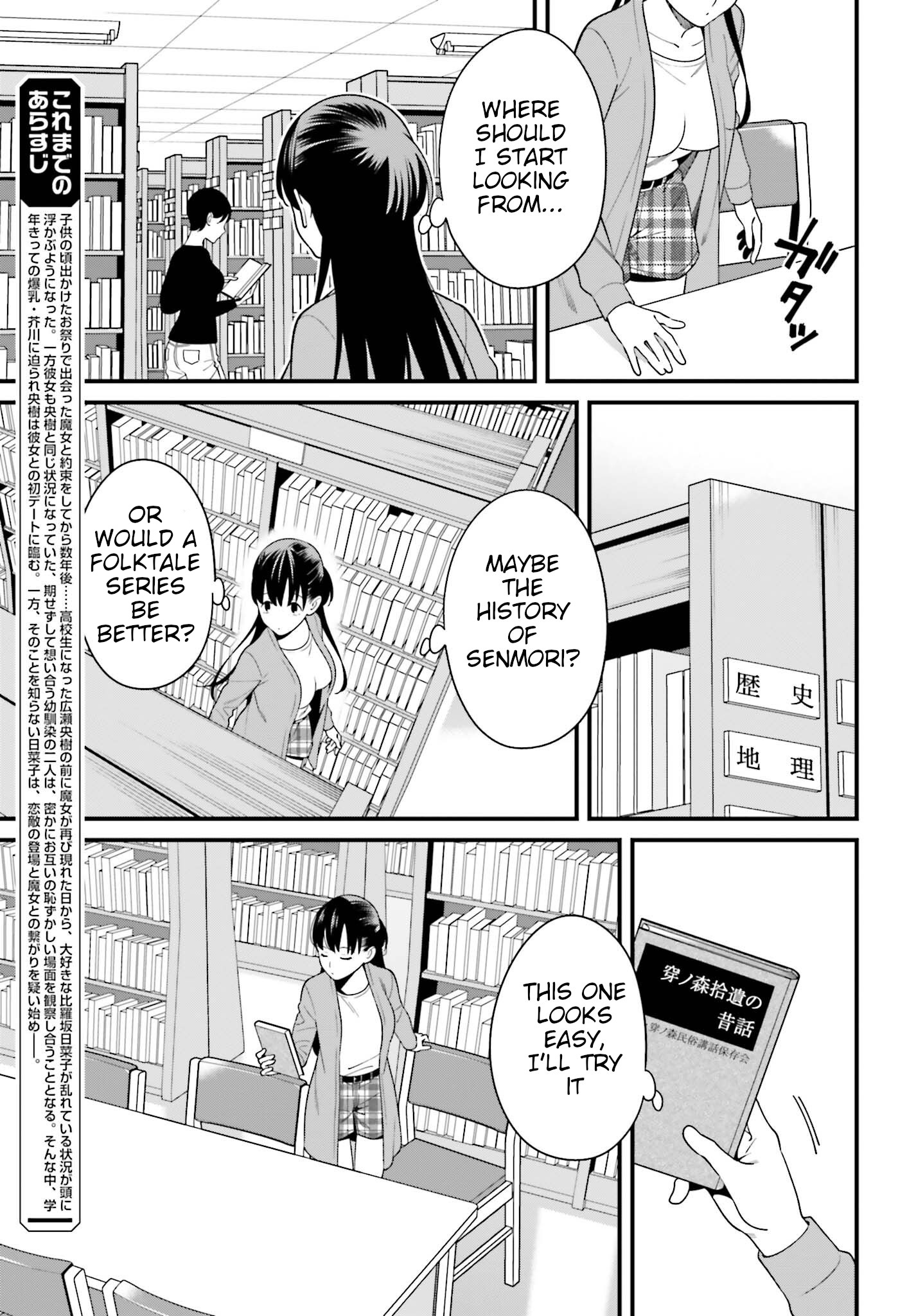 Hirasaka Hinako Ga Ero Kawaii Koto Wo Ore Dake Ga Shitteiru Chapter 14 #3