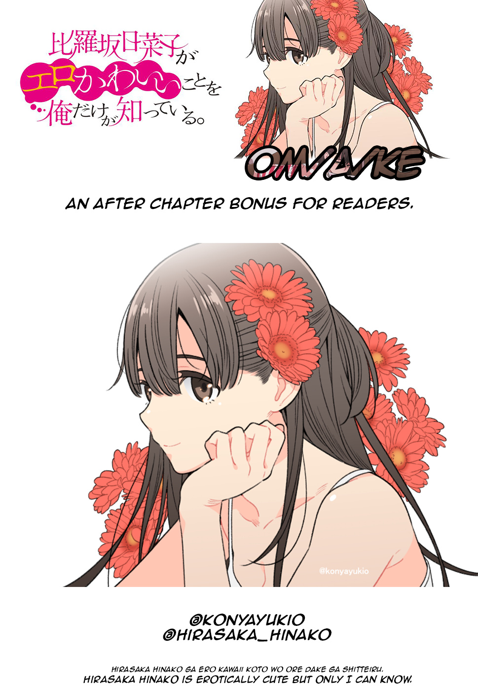 Hirasaka Hinako Ga Ero Kawaii Koto Wo Ore Dake Ga Shitteiru Chapter 5 #22