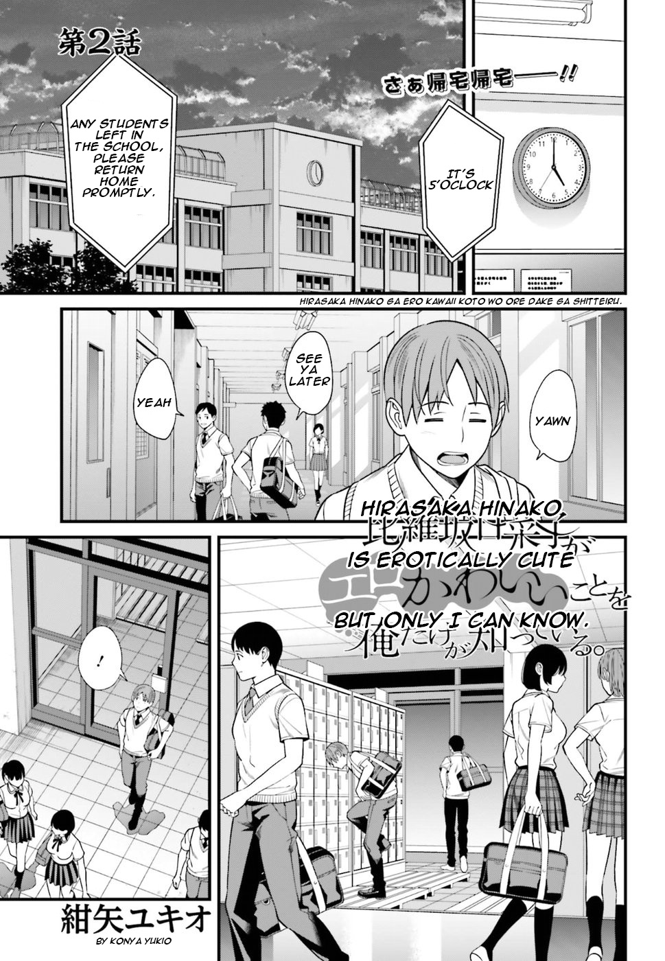 Hirasaka Hinako Ga Ero Kawaii Koto Wo Ore Dake Ga Shitteiru Chapter 2 #1