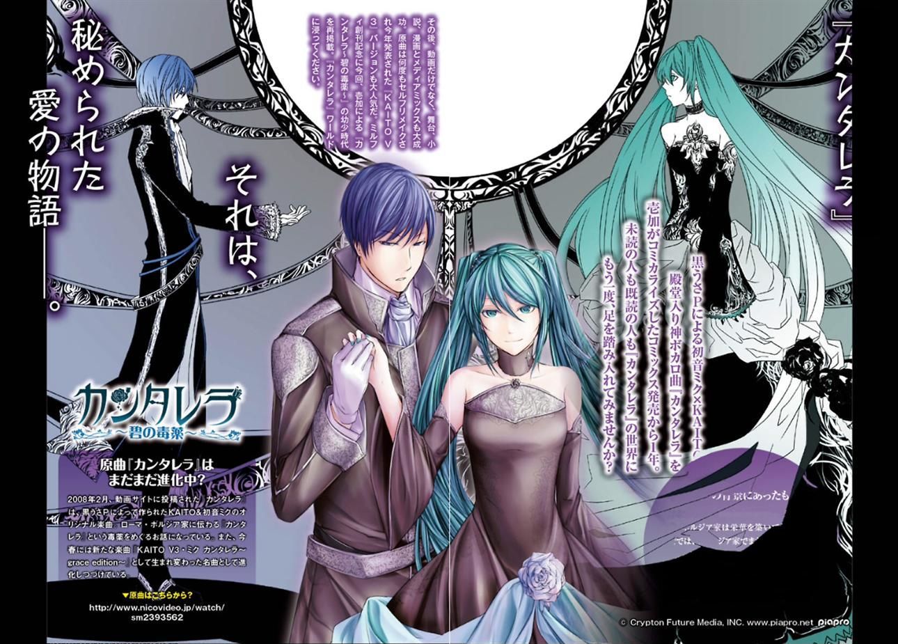 Cantarella - Poison Of Blue Chapter 1 #2