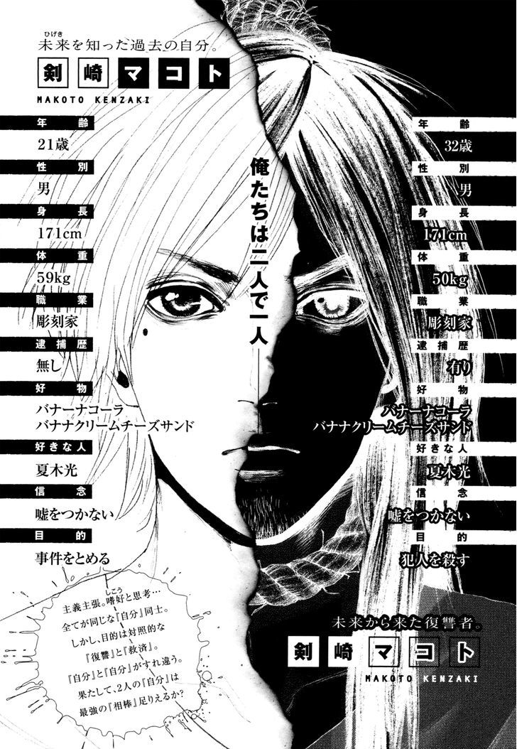 Yokohamasen Doppelganger Chapter 1 #63