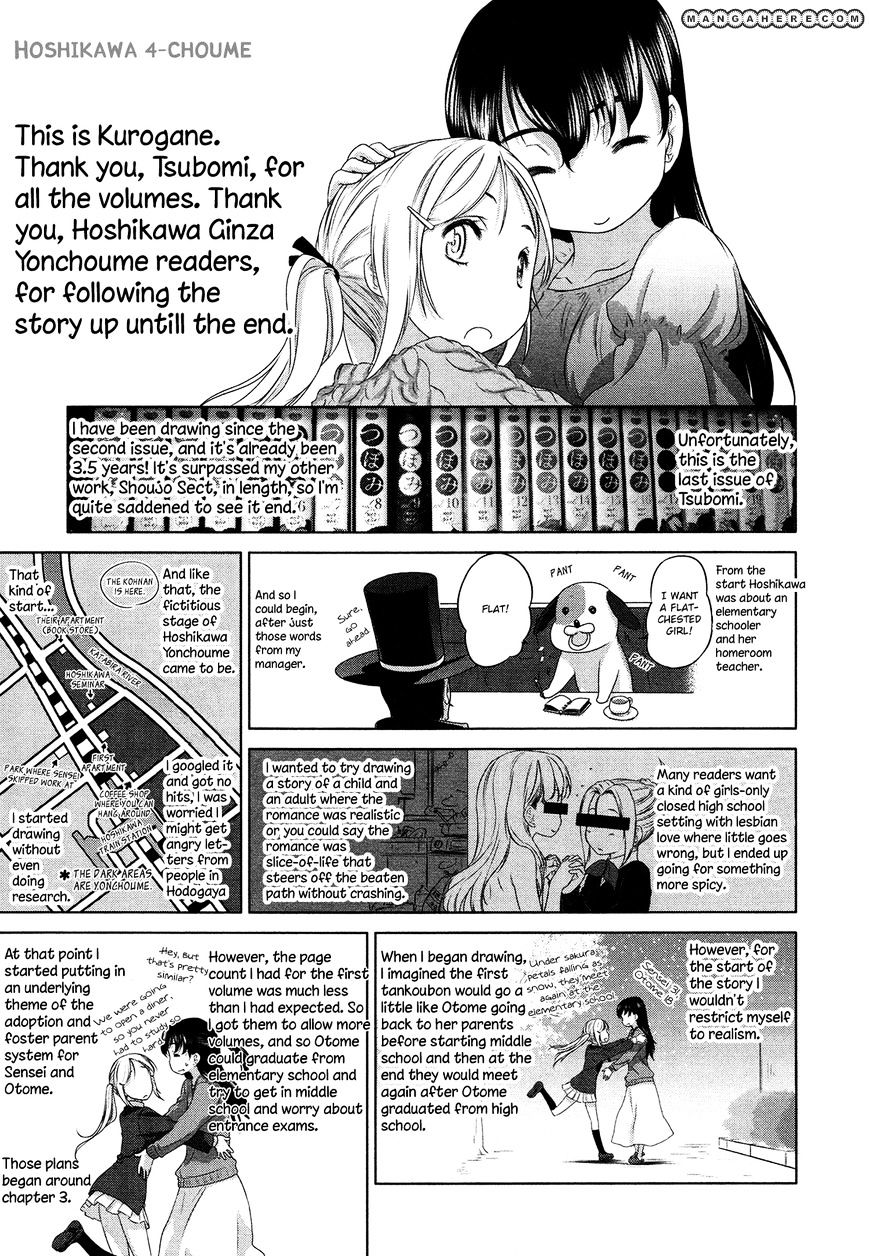 Hoshikawa Ginza Yonchoume Chapter 20.5 #1