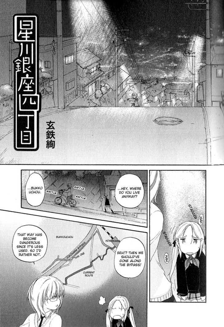 Hoshikawa Ginza Yonchoume Chapter 11 #1