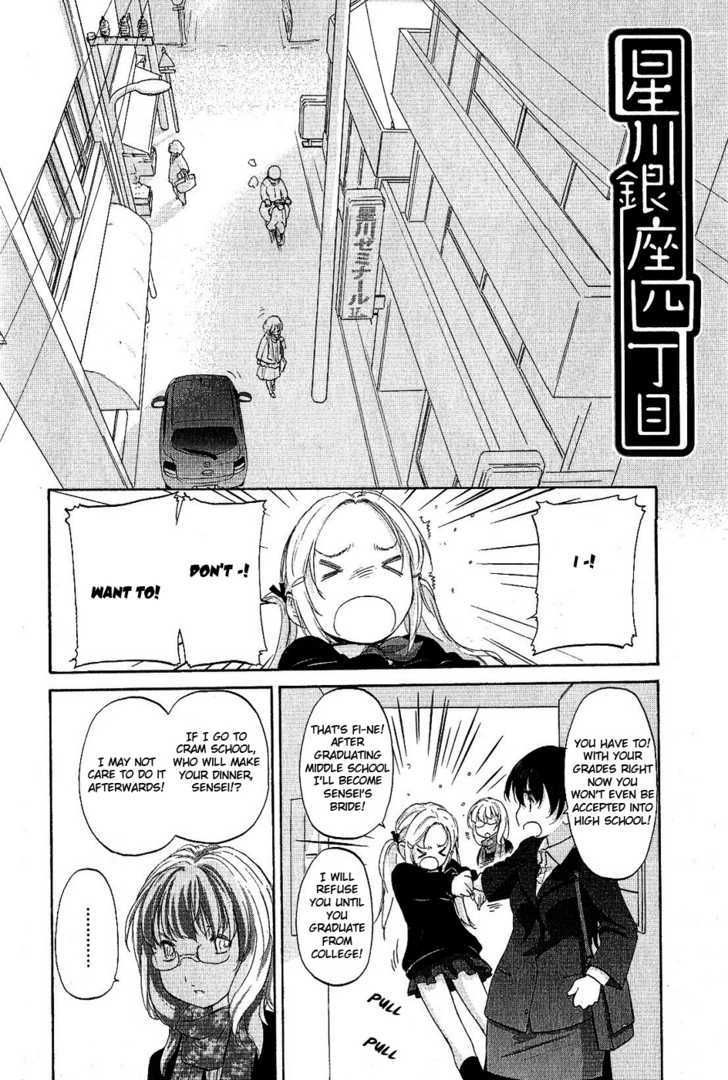 Hoshikawa Ginza Yonchoume Chapter 10 #2