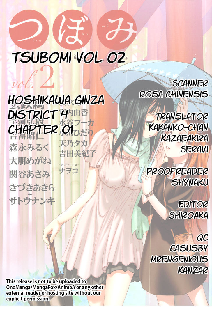 Hoshikawa Ginza Yonchoume Chapter 1 #26