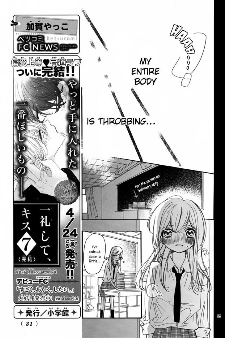 Hana Ni, Kamitsuku Chapter 1 #21