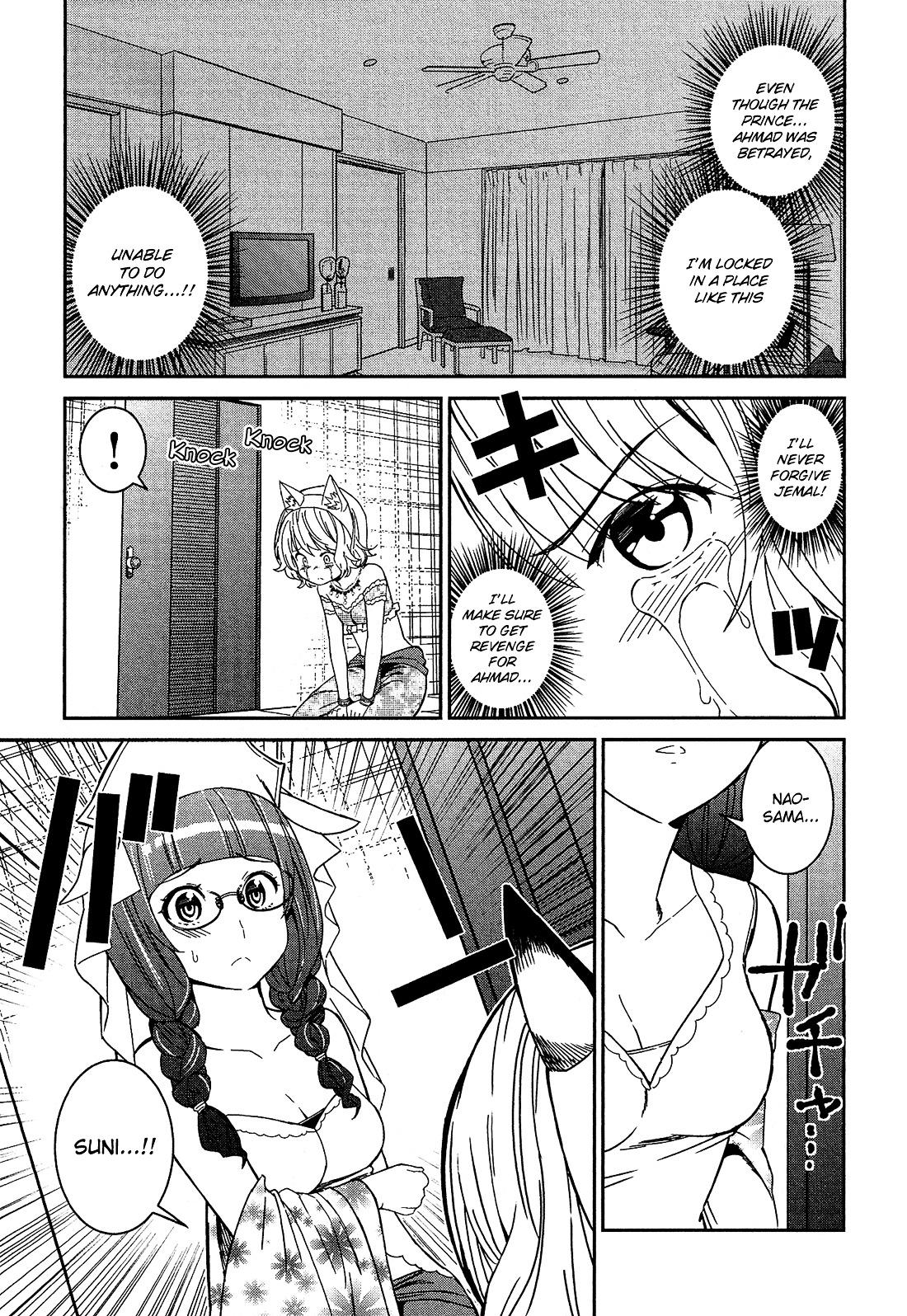 Shounen Princess Chapter 5 #4