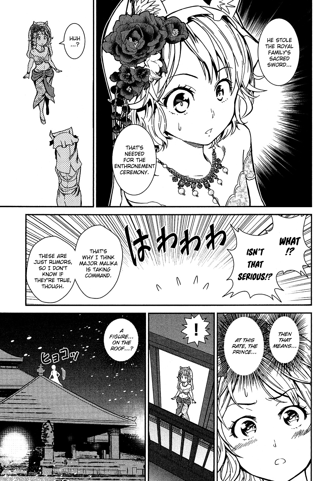 Shounen Princess Chapter 4 #12