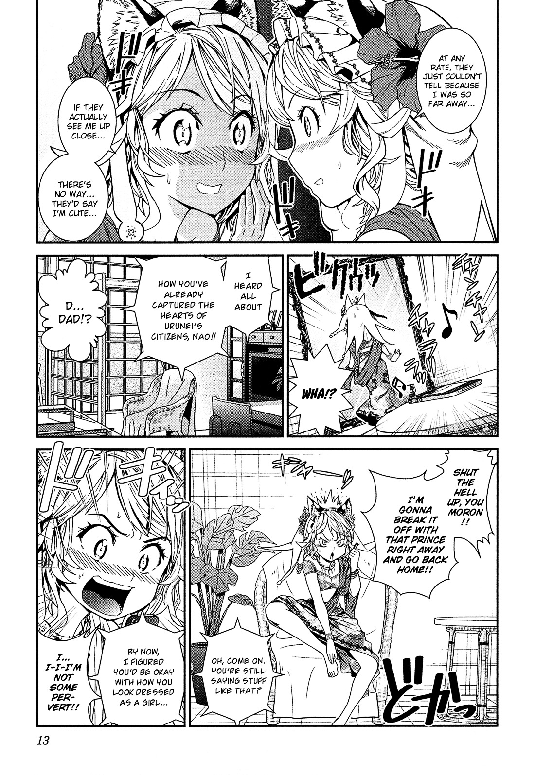 Shounen Princess Chapter 1 #14