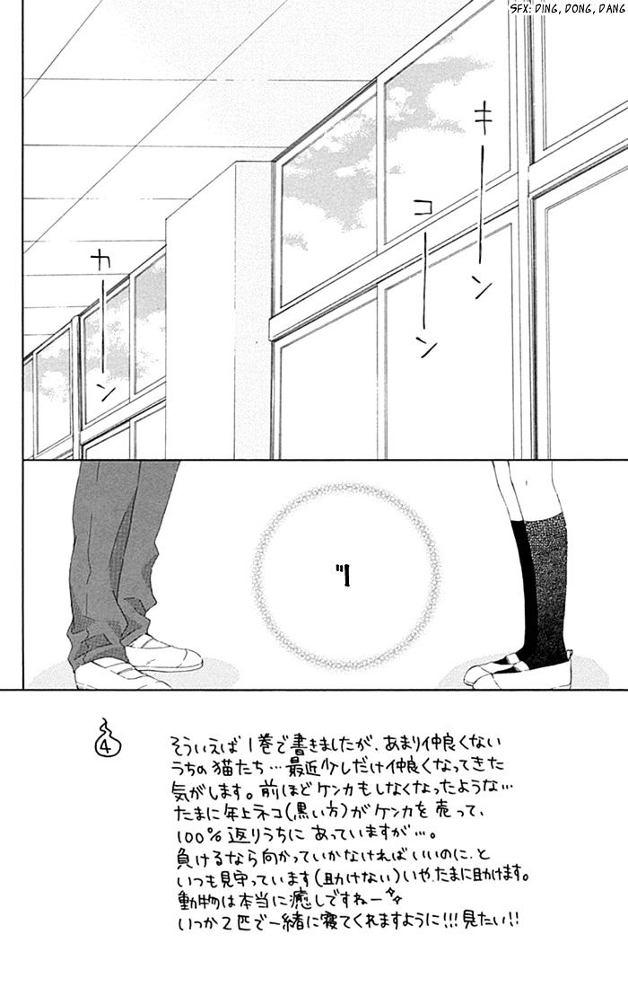 Marin To Yuurei Chapter 18 #3