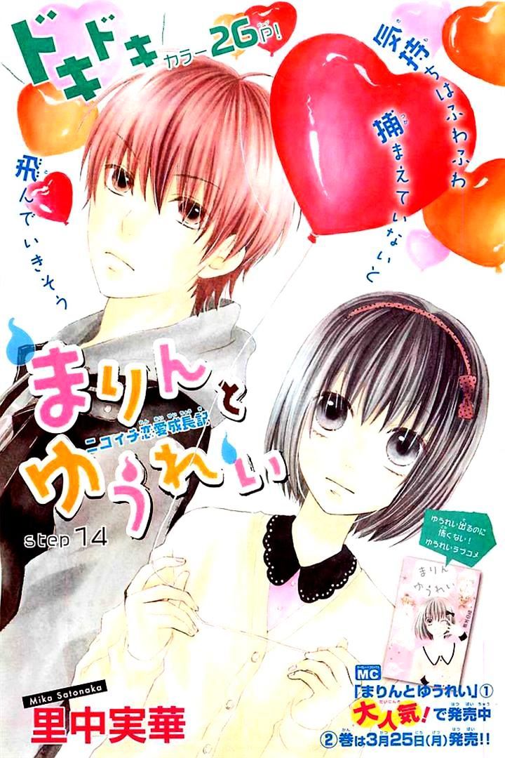 Marin To Yuurei Chapter 14 #1