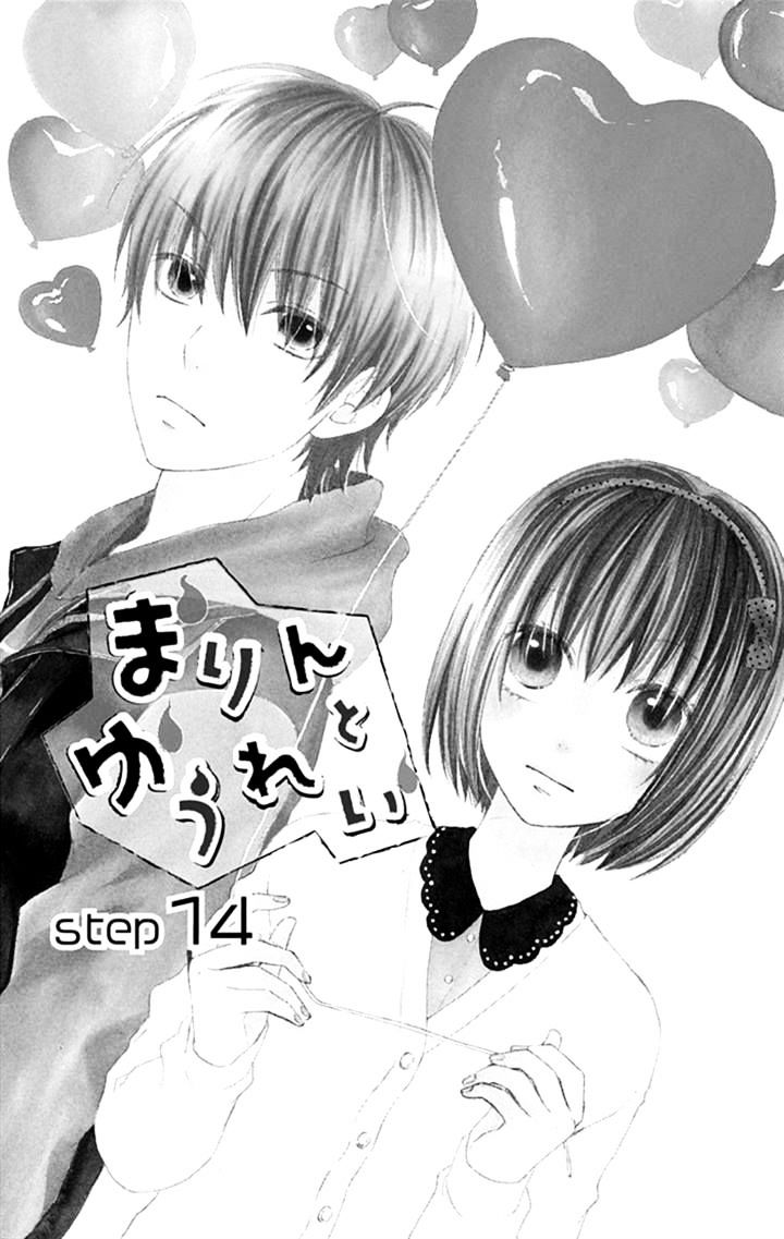 Marin To Yuurei Chapter 14 #2