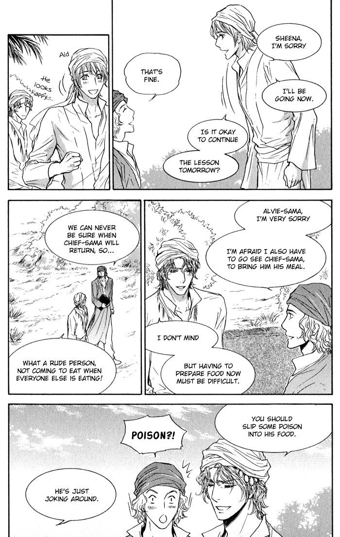 Tsuki To Yabanjin Chapter 6.5 #8
