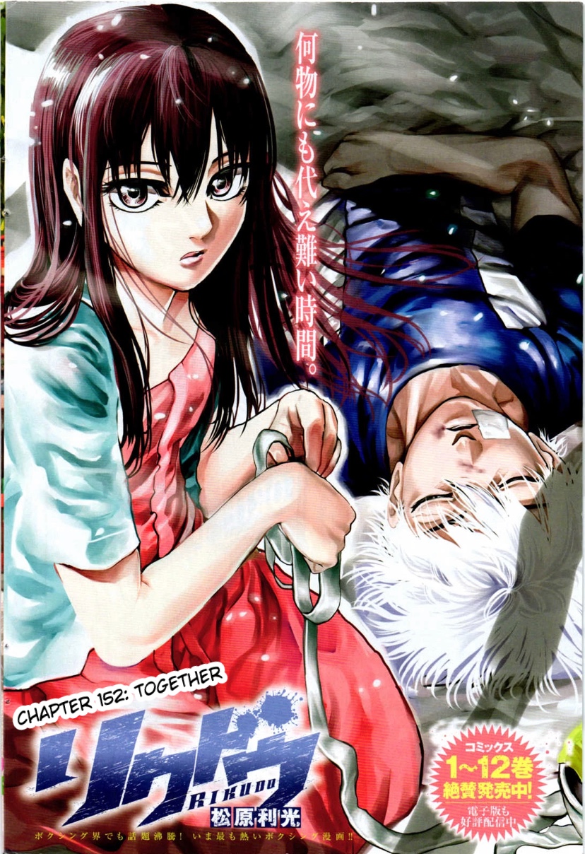 Rikudou Chapter 152 #2