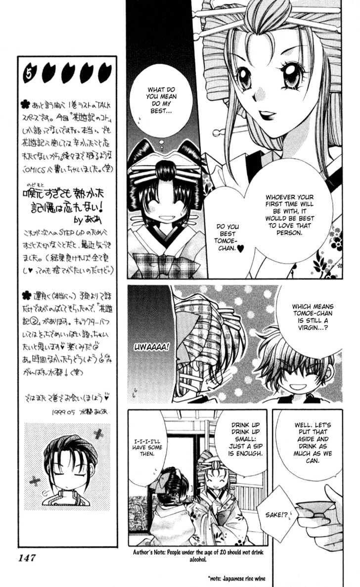 Go! Baajinaru Hanayuki Chapter 5 #5