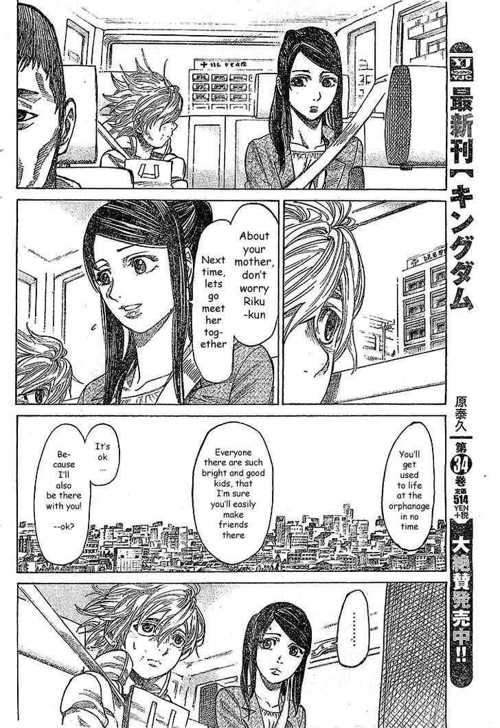 Rikudou Chapter 2 #18