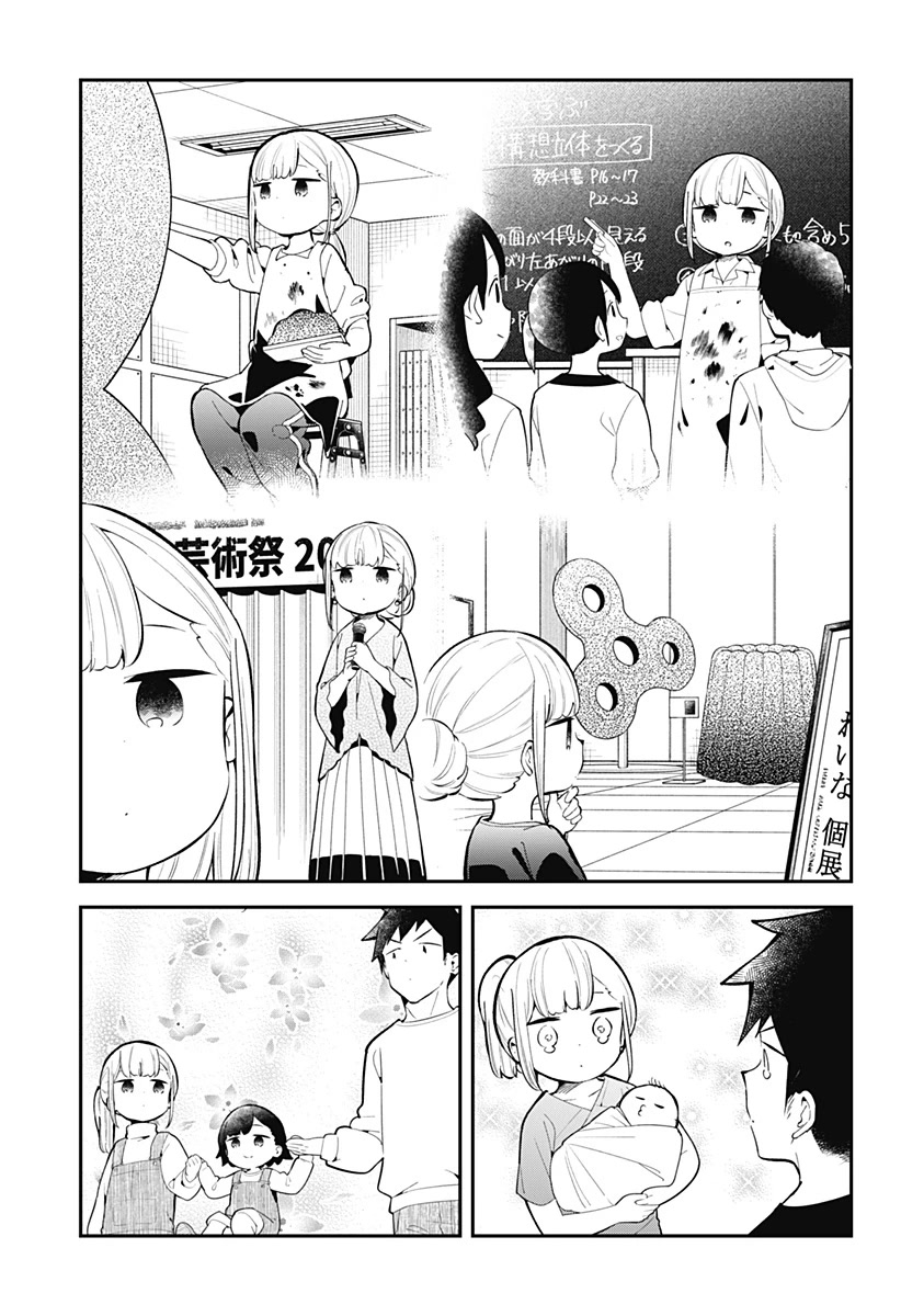 Aharen-San Wa Hakarenai Chapter 165 #18