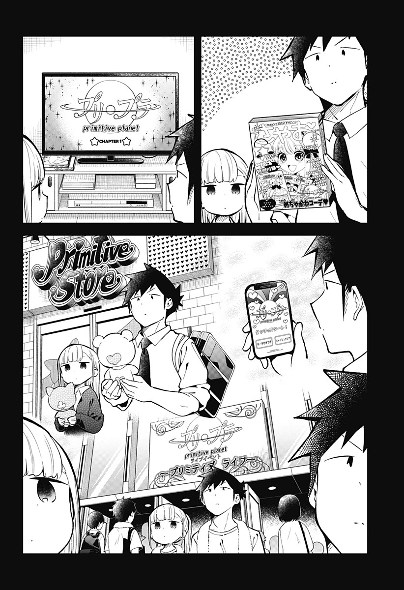 Aharen-San Wa Hakarenai Chapter 139 #11