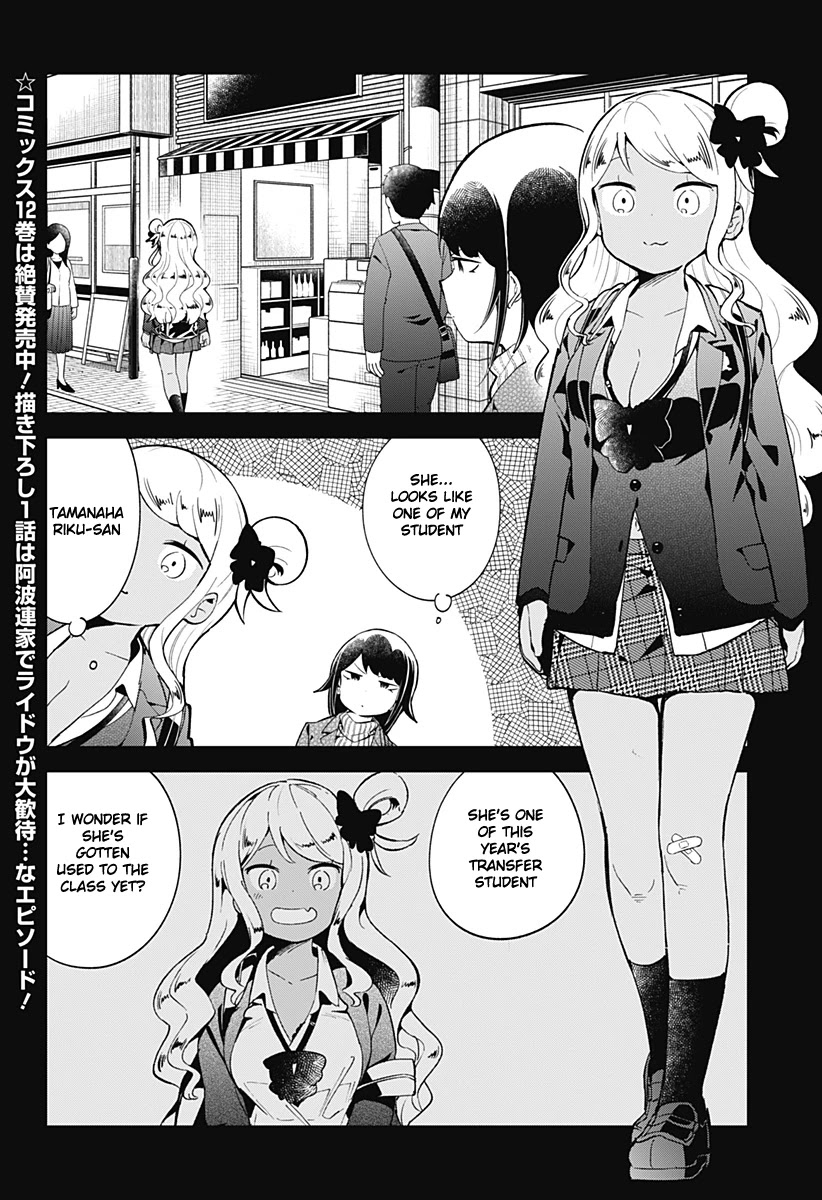 Aharen-San Wa Hakarenai Chapter 123 #3