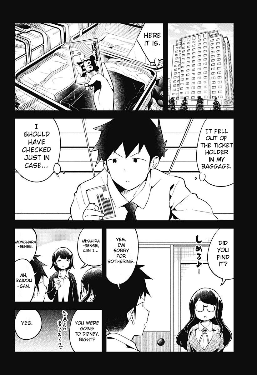 Aharen-San Wa Hakarenai Chapter 98 #6