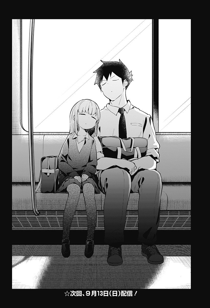 Aharen-San Wa Hakarenai Chapter 98 #21