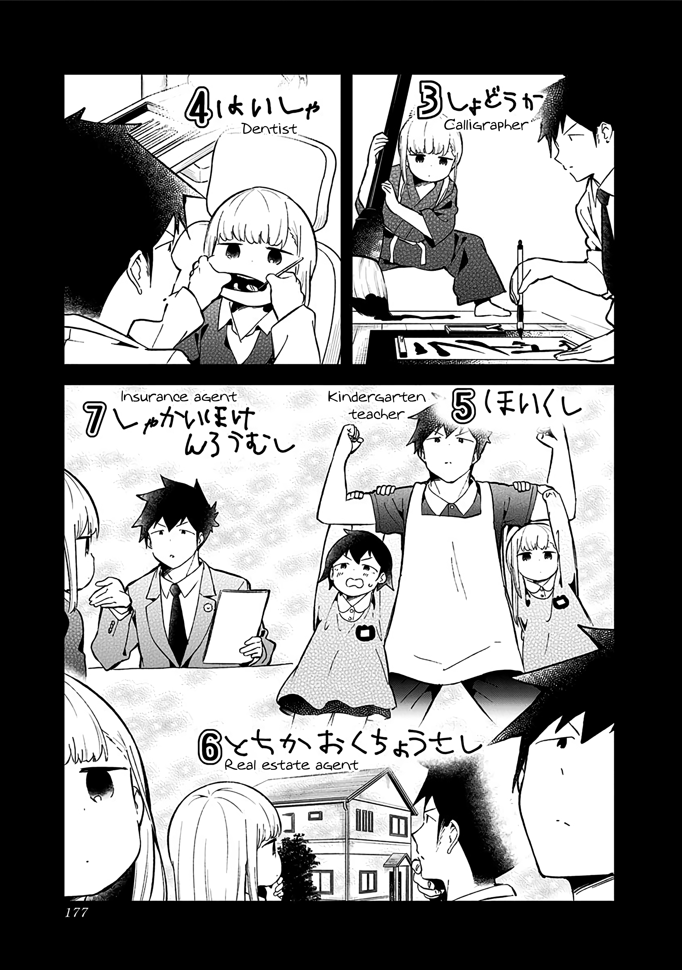 Aharen-San Wa Hakarenai Chapter 78 #9