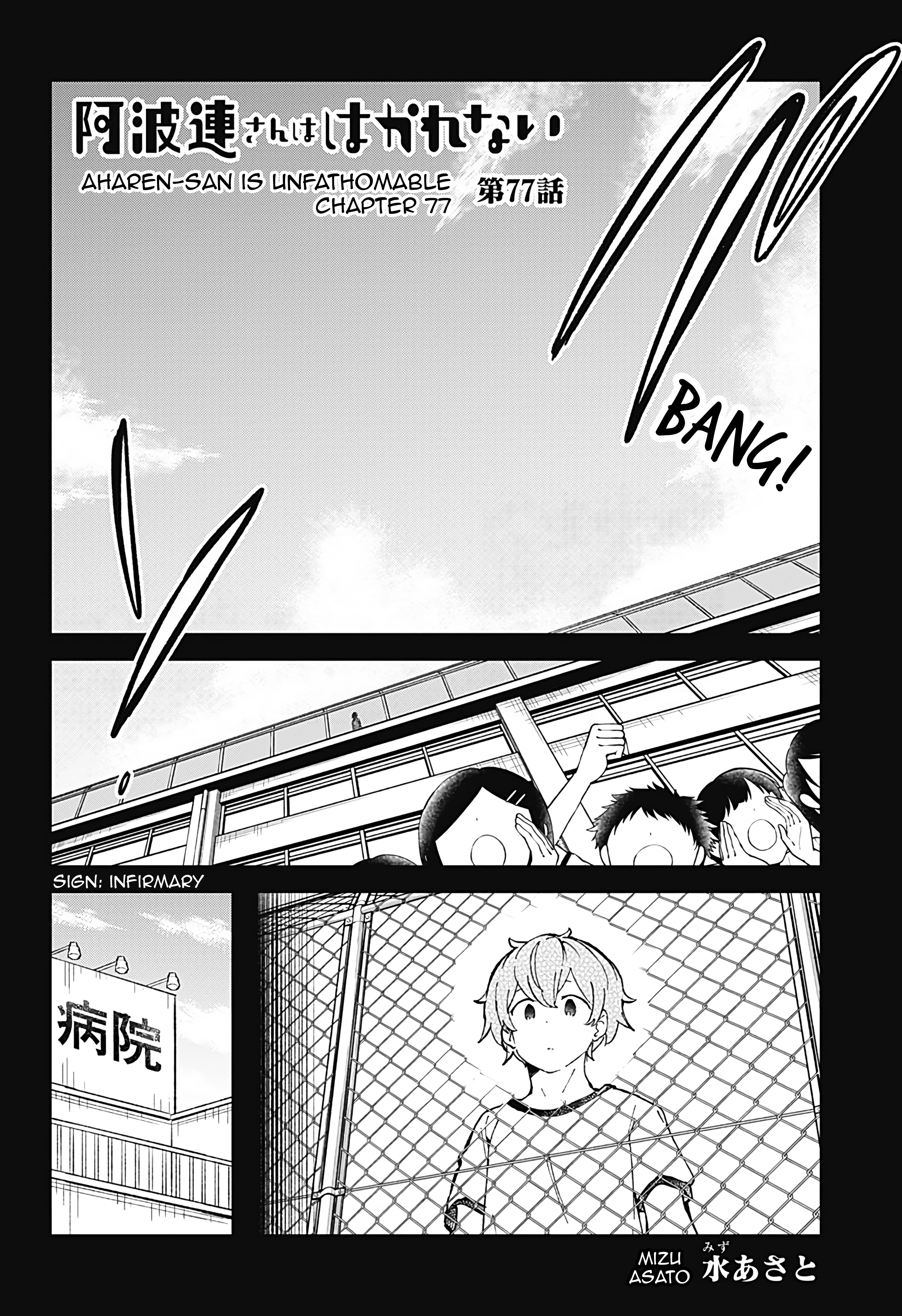 Aharen-San Wa Hakarenai Chapter 77 #2