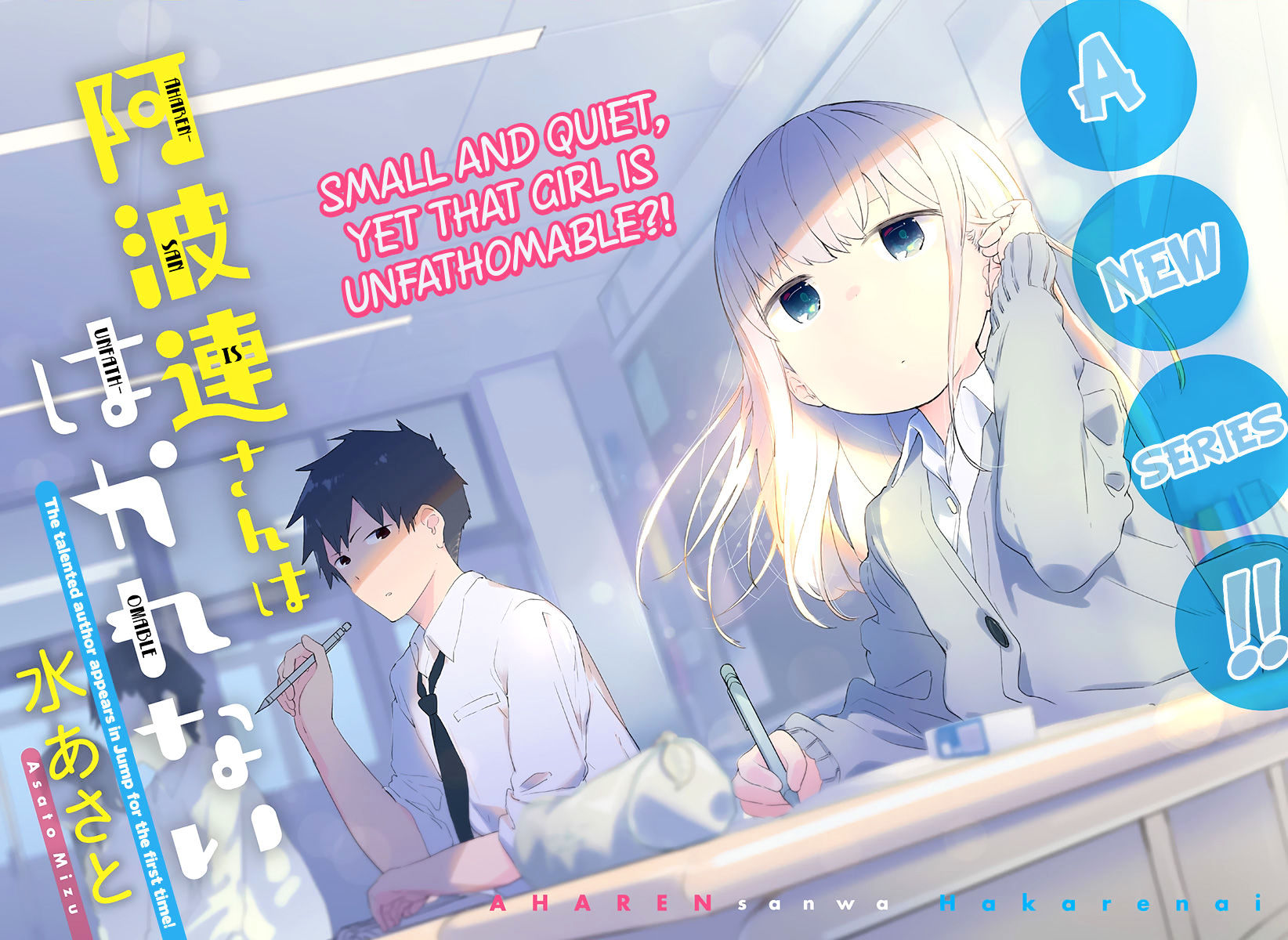 Aharen-San Wa Hakarenai Chapter 1 #4