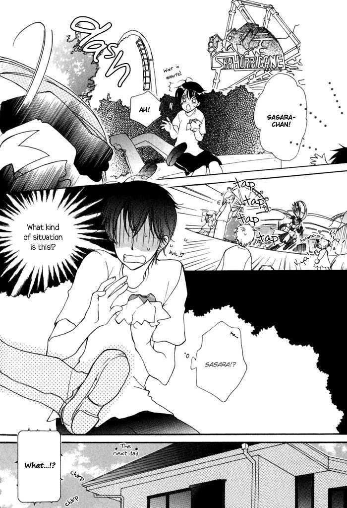Merry-Go-Round (Kubo Sumiko) Chapter 2 #13