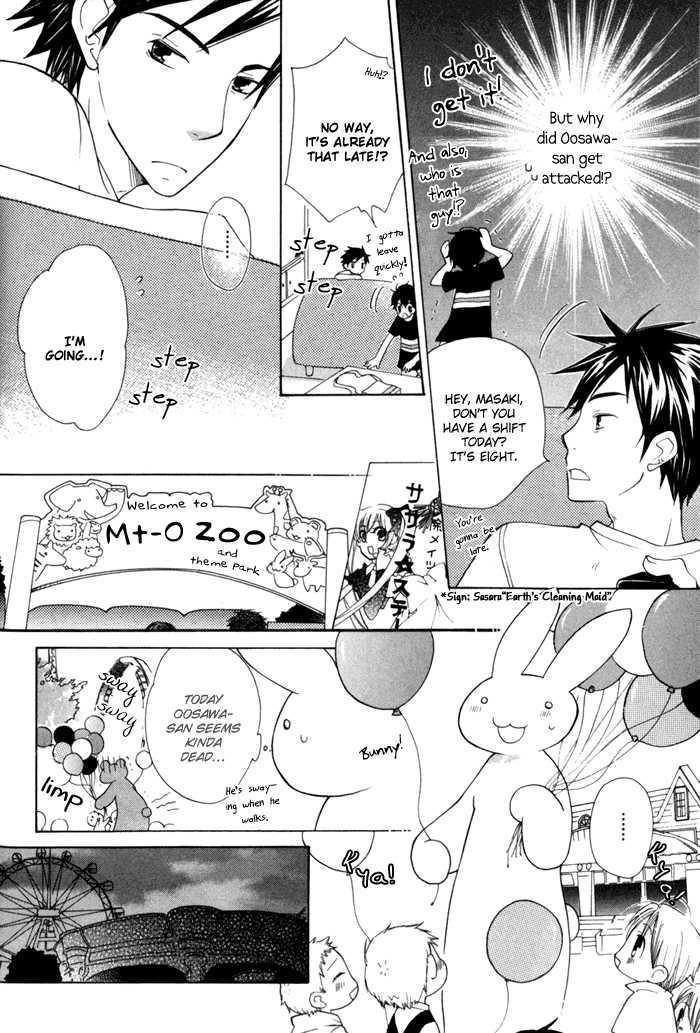 Merry-Go-Round (Kubo Sumiko) Chapter 2 #15