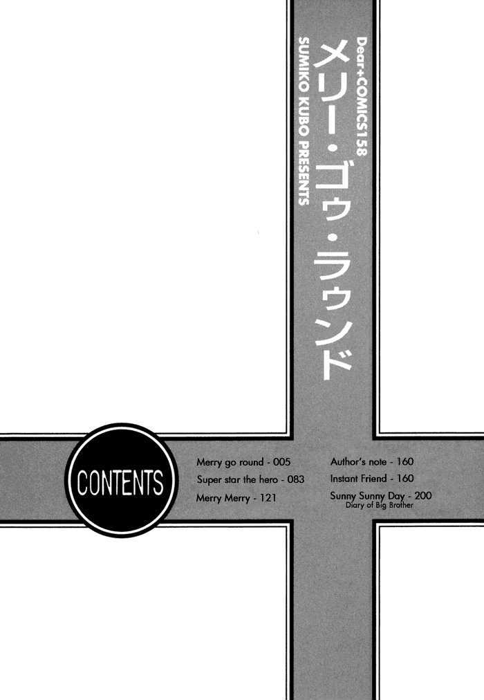 Merry-Go-Round (Kubo Sumiko) Chapter 1 #6