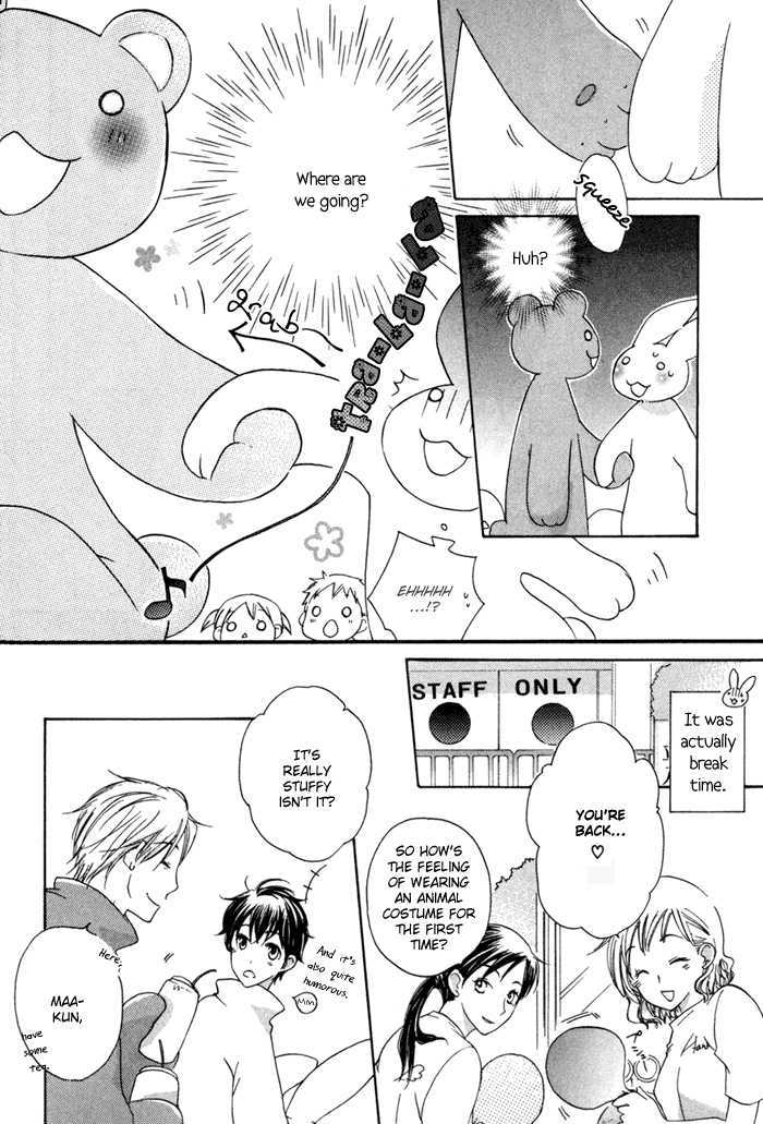Merry-Go-Round (Kubo Sumiko) Chapter 1 #26
