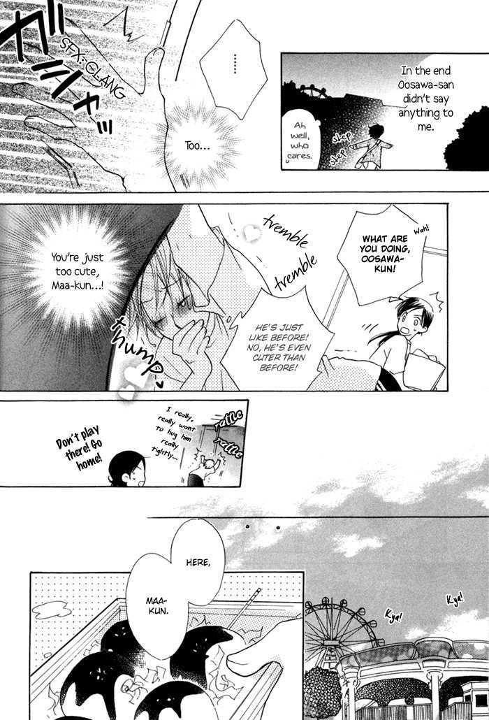 Merry-Go-Round (Kubo Sumiko) Chapter 1 #50