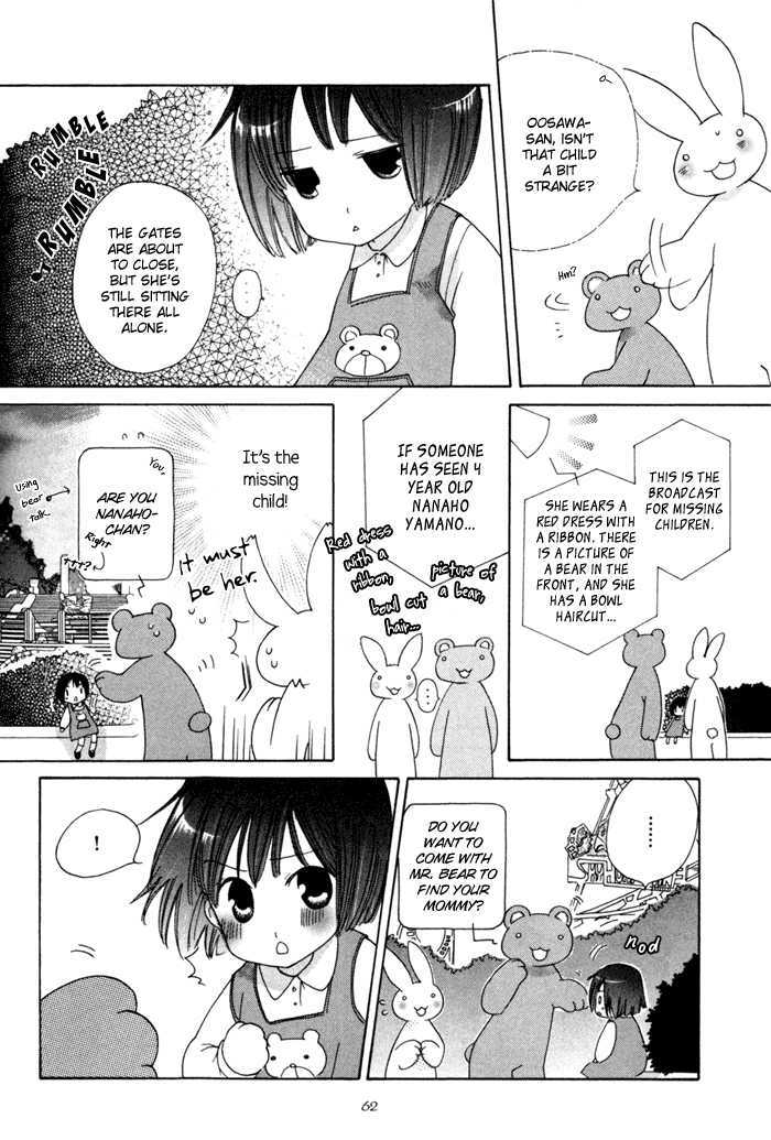 Merry-Go-Round (Kubo Sumiko) Chapter 1 #66