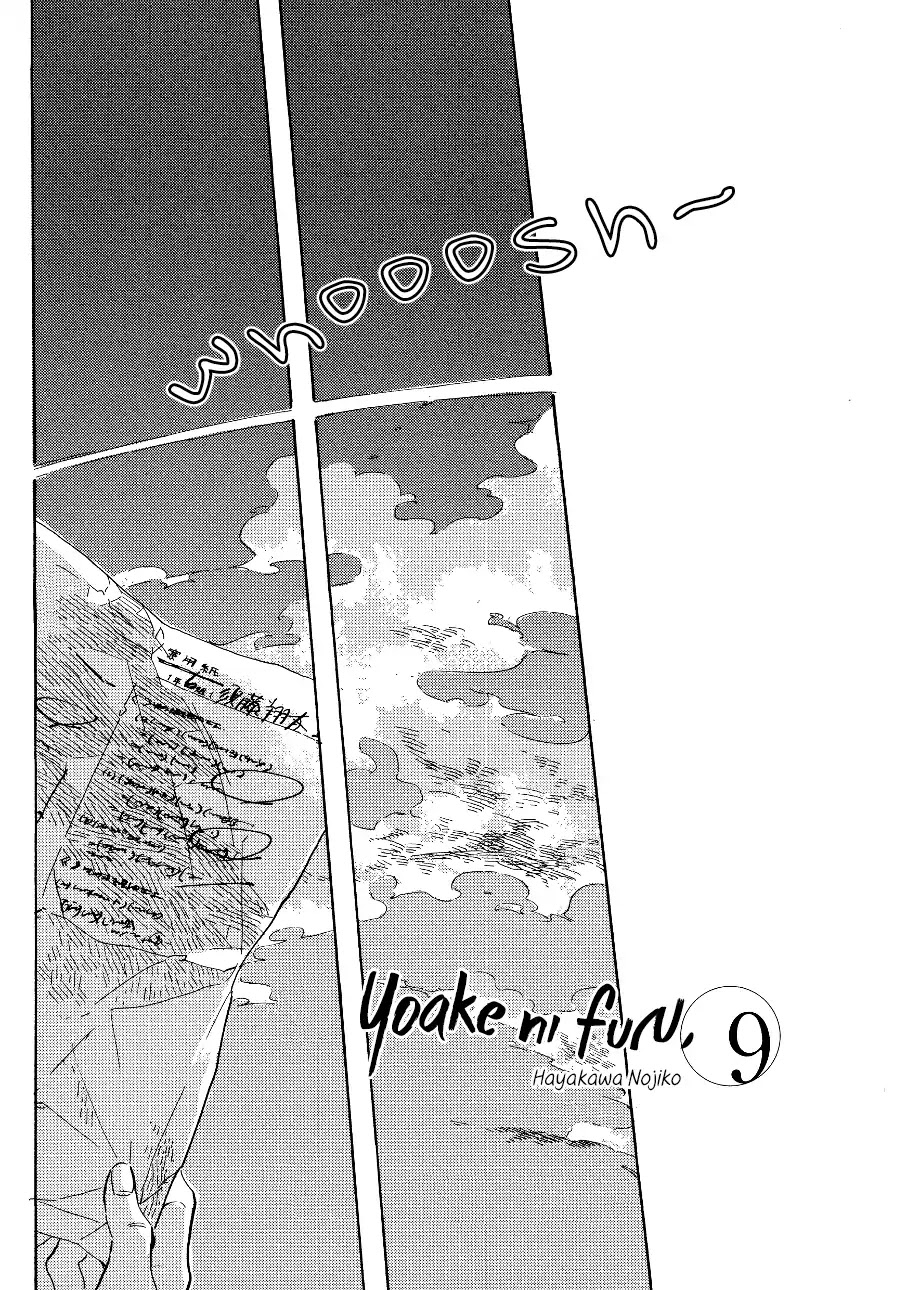 Yoake Ni Furu, Chapter 9 #6