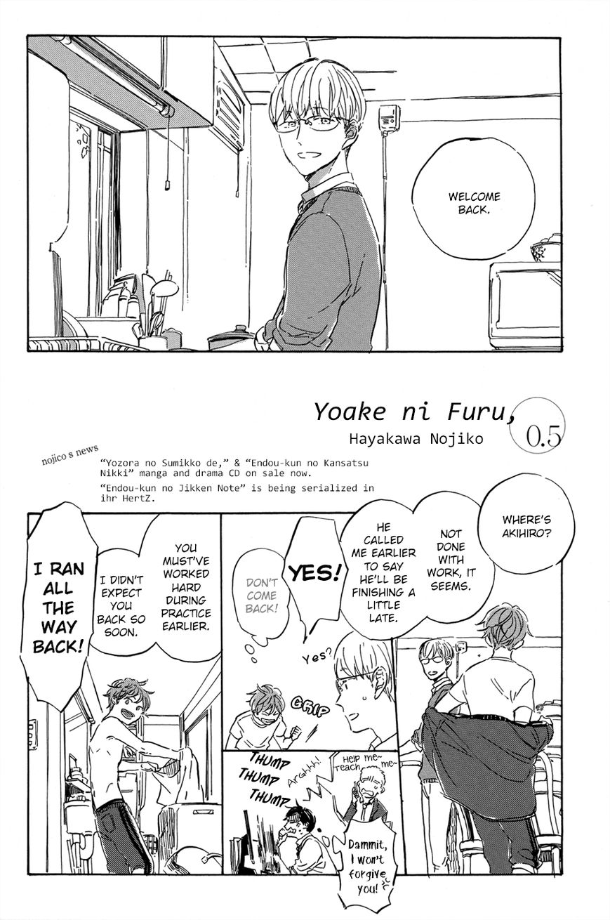 Yoake Ni Furu, Chapter 0.5 #3