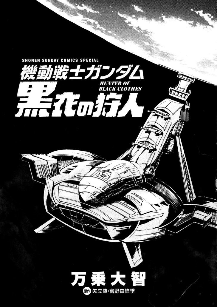 Kidou Sensei Gundam - Kokui No Kariudo Chapter 1 #3