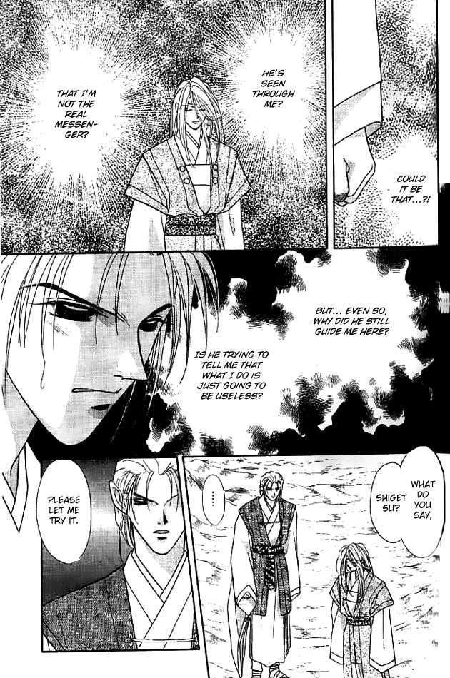 Tsuki No Umareru Yoru Chapter 12 #23